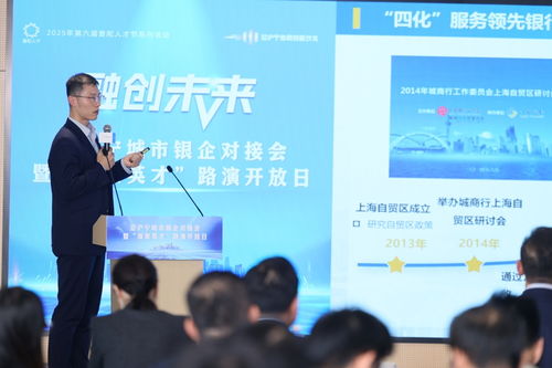 初创科技企业融资难题何解 普陀沿沪宁银企对接会聚焦信息技术咨询服务