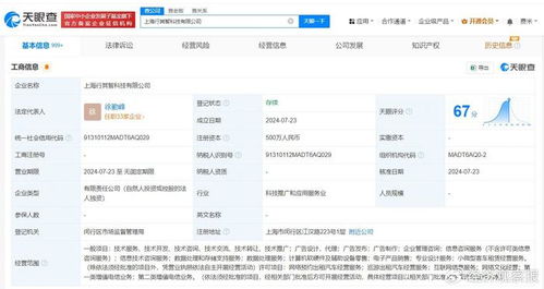 T3出行注册资本加码上海市场，成立新信息技术公司推动智能化推进