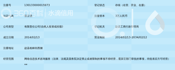 赵县立飞网络信息咨询服务